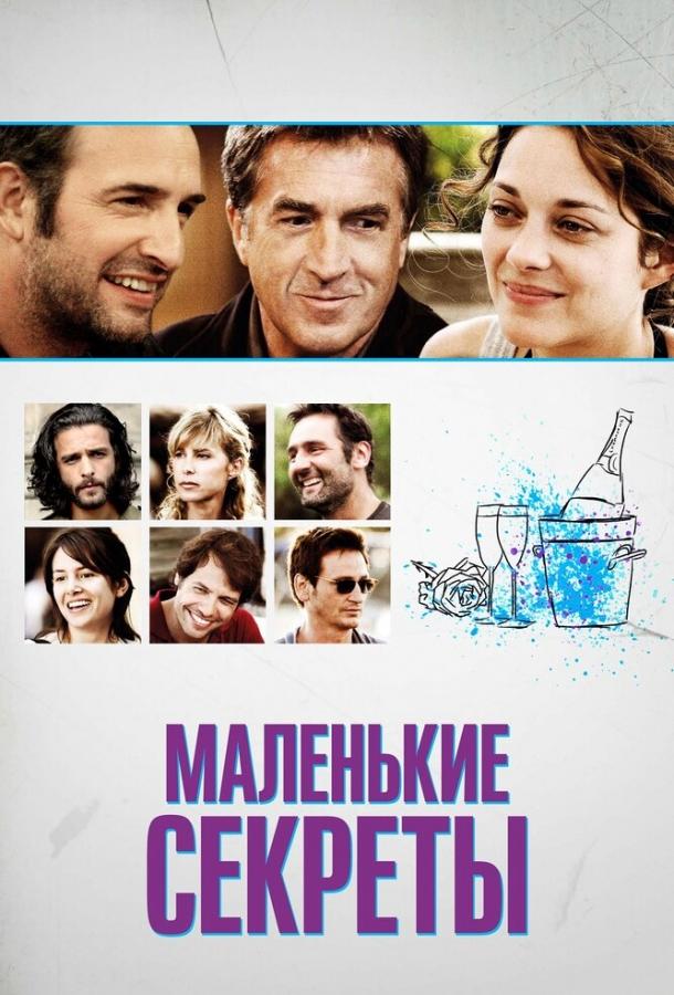 Фильм Маленькие секреты (2010) смотреть онлайн бесплатно